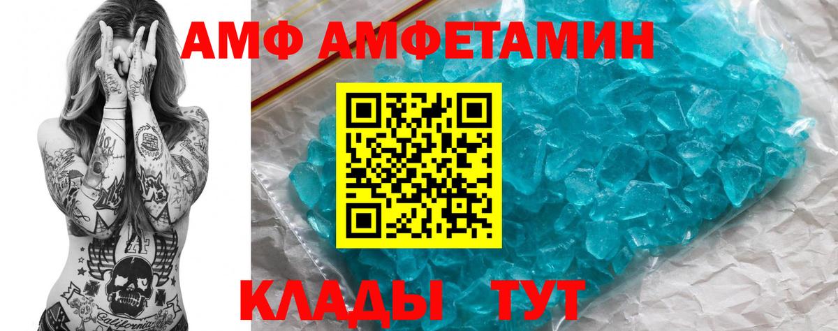 АМФЕТАМИН 97%  Amphetamine  Маркс  Вход с VPN 