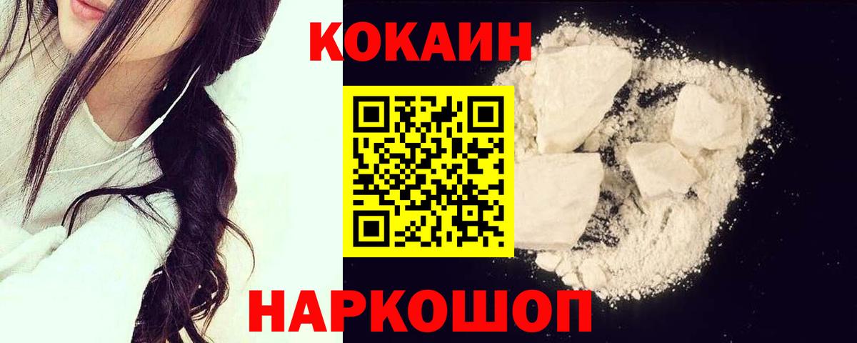 Маркс  Cocaine Columbia  Вход с VPN  Кокаин FishScale 