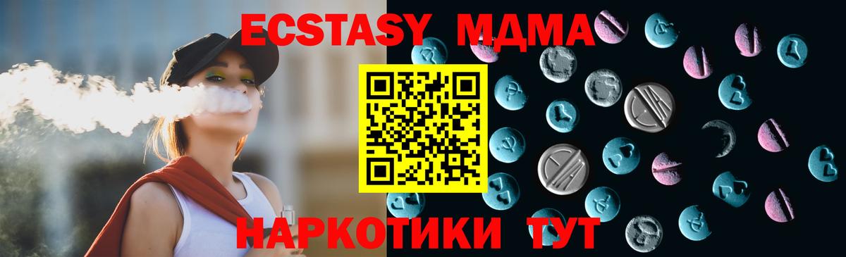 Ecstasy MDMA Маркс