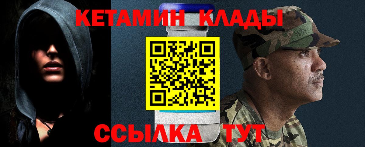 Маркс  КЕТАМИН ketamine  КЕТАМИН ketamine  Вход с VPN 