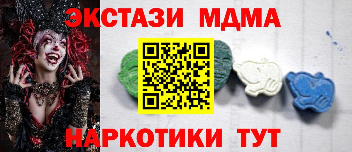 MDMA VHQ  MDMA crystal  Вход с VPN  Маркс 