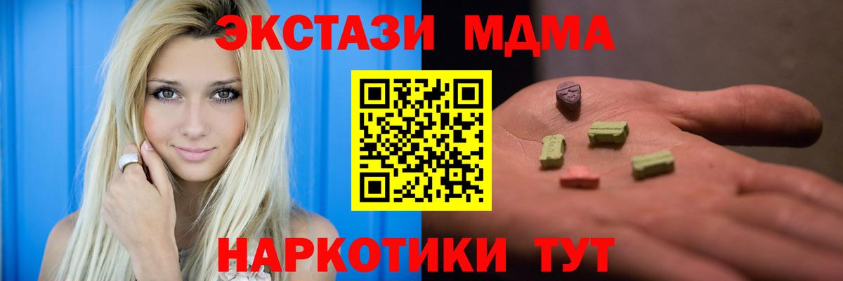 MDMA кристаллы Маркс