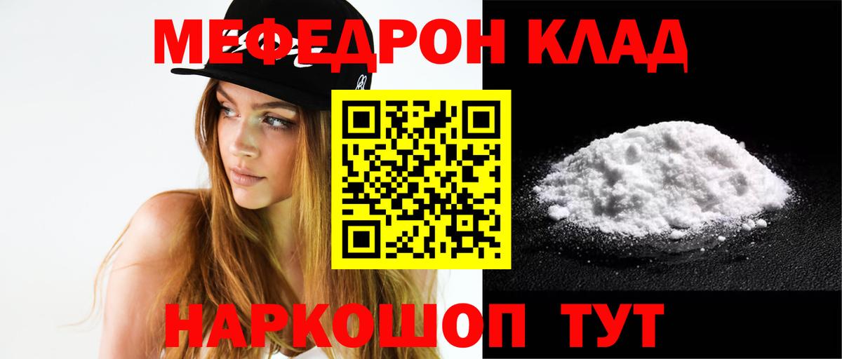 МЕФ 4 MMC    онион  МЯУ-МЯУ  Меф 4 MMC  Маркс  Вход с VPN 