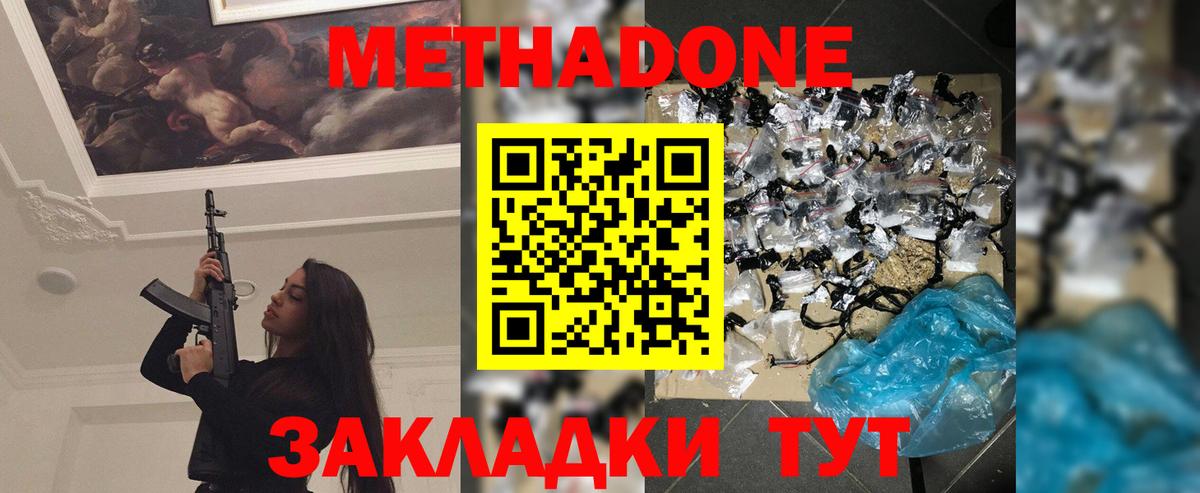 МЕТАДОН кристалл  Вход с VPN  Маркс 