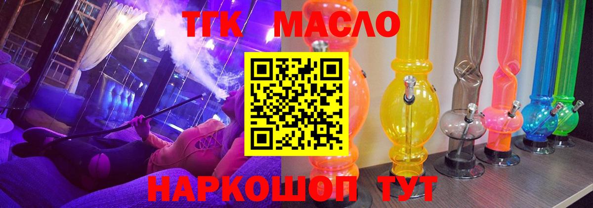 Дистиллят ТГК гашишное масло  ссылка на мегу как зайти  Маркс  ТГК концентрат  Вход с VPN 